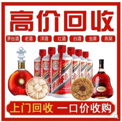 普陀回收茅台酒